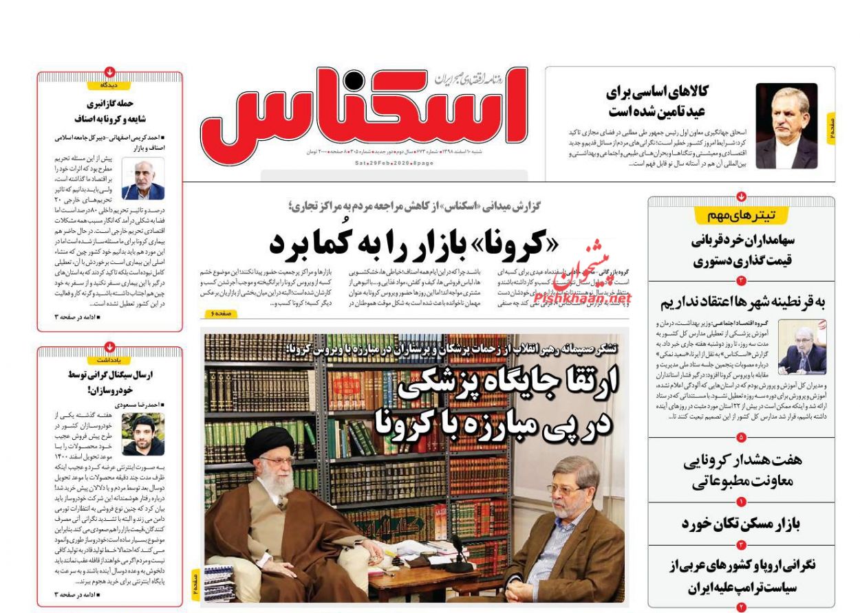 کمبود کالایی نداریم/ ضربه کرونایی به کسب و کار/ لابی گری در کمین مالیات بر سرمایه/بازار مسکن تکان خورد