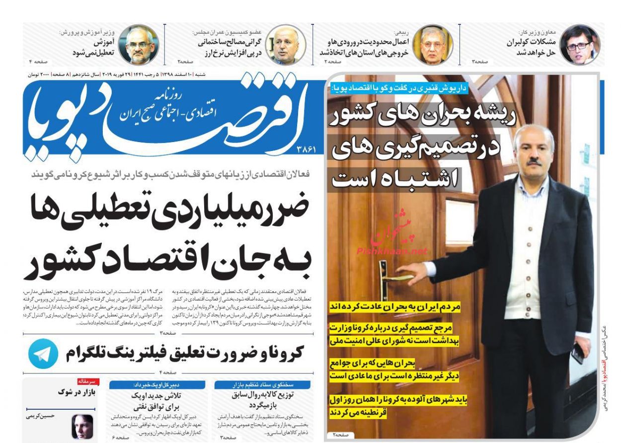 کمبود کالایی نداریم/ ضربه کرونایی به کسب و کار/ لابی گری در کمین مالیات بر سرمایه/بازار مسکن تکان خورد