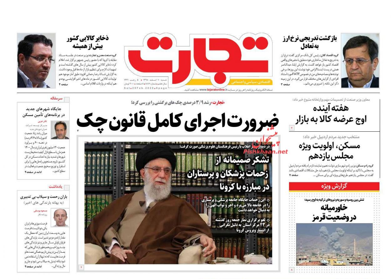 کمبود کالایی نداریم/ ضربه کرونایی به کسب و کار/ لابی گری در کمین مالیات بر سرمایه/بازار مسکن تکان خورد