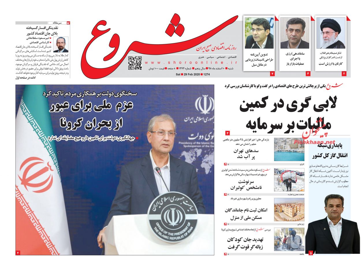 کمبود کالایی نداریم/ ضربه کرونایی به کسب و کار/ لابی گری در کمین مالیات بر سرمایه/بازار مسکن تکان خورد