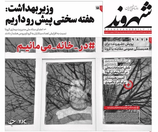 سفیدپوشان در خط مقدم/ هفته بیم و امید/ جدال تزار و سلطان در شام/ به مردم یارانه کرونا بدهید
