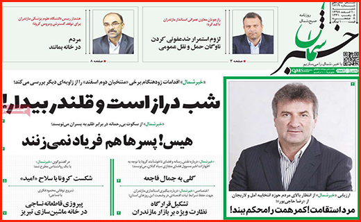 گلی به جمال فاجعه/ ویروس سودجویی، خطرناکتر از کرونا/ بی پناه میان امواج