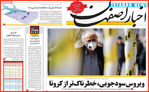 گلی به جمال فاجعه/ ویروس سودجویی، خطرناکتر از کرونا/ بی پناه میان امواج