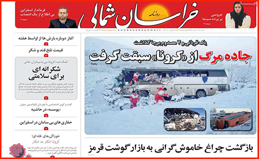 گلی به جمال فاجعه/ ویروس سودجویی، خطرناکتر از کرونا/ بی پناه میان امواج
