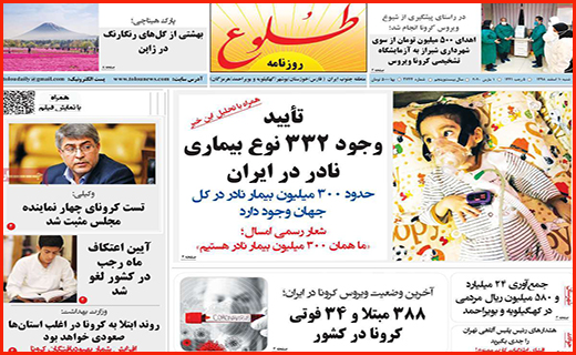 گلی به جمال فاجعه/ ویروس سودجویی، خطرناکتر از کرونا/ بی پناه میان امواج
