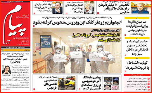 گلی به جمال فاجعه/ ویروس سودجویی، خطرناکتر از کرونا/ بی پناه میان امواج