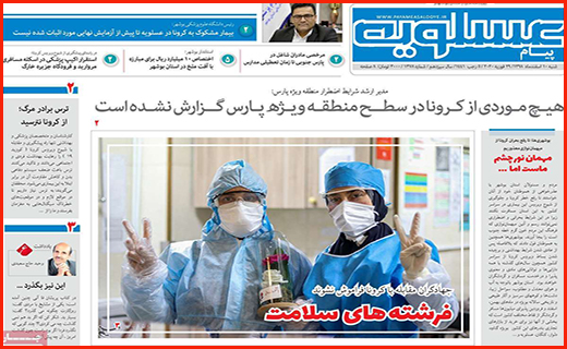 گلی به جمال فاجعه/ ویروس سودجویی، خطرناکتر از کرونا/ بی پناه میان امواج