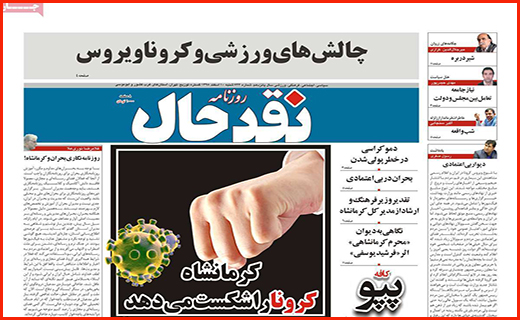 گلی به جمال فاجعه/ ویروس سودجویی، خطرناکتر از کرونا/ بی پناه میان امواج