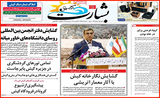 گلی به جمال فاجعه/ ویروس سودجویی، خطرناکتر از کرونا/ بی پناه میان امواج