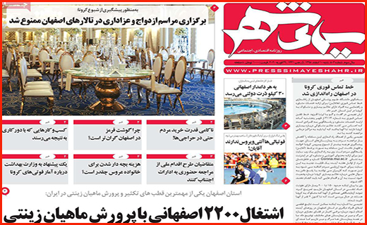 گلی به جمال فاجعه/ ویروس سودجویی، خطرناکتر از کرونا/ بی پناه میان امواج