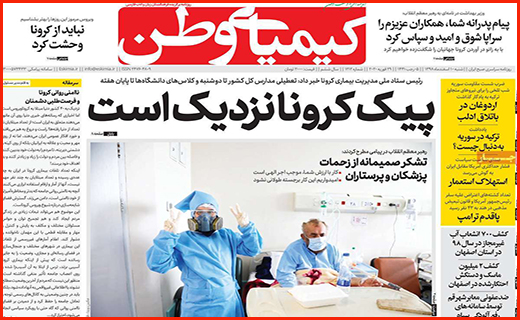 گلی به جمال فاجعه/ ویروس سودجویی، خطرناکتر از کرونا/ بی پناه میان امواج