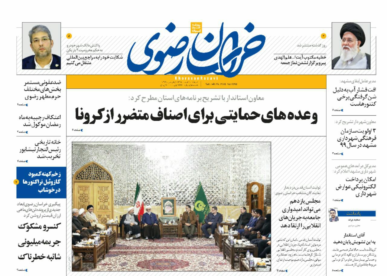 پیام فرمانده به مدافعان سلامت/ خانه تاریخی رئیس التجار نیشابور تخریب شد
