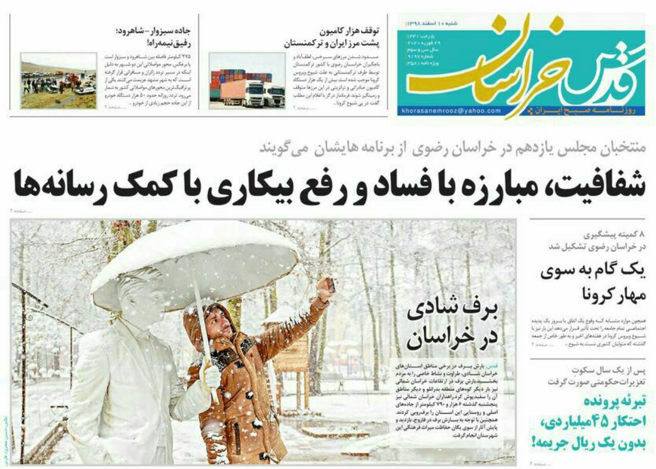 پیام فرمانده به مدافعان سلامت/ خانه تاریخی رئیس التجار نیشابور تخریب شد