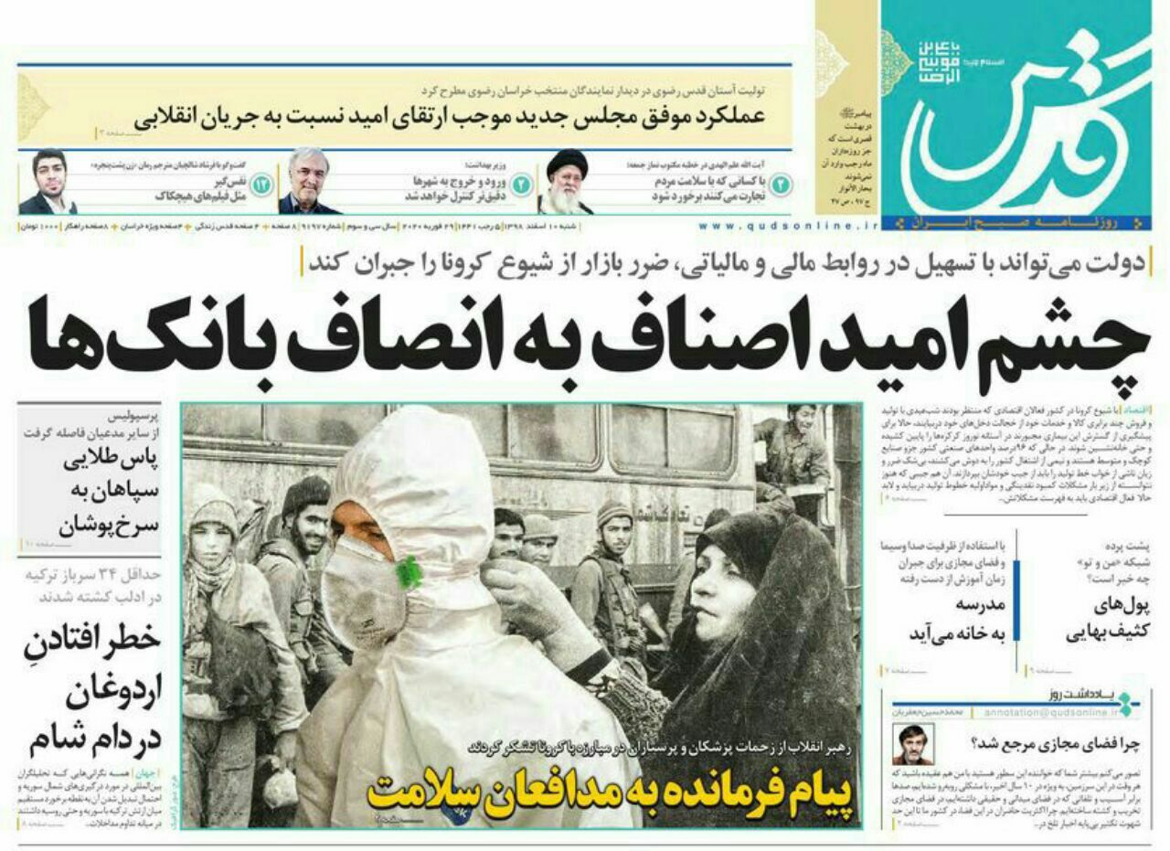 پیام فرمانده به مدافعان سلامت/ خانه تاریخی رئیس التجار نیشابور تخریب شد