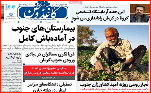 نمایشگاه بهاره امسال برگزار نمی شود/ترافیک روان با افتتاح تقاطع غیر هم سطح شهید بادپا