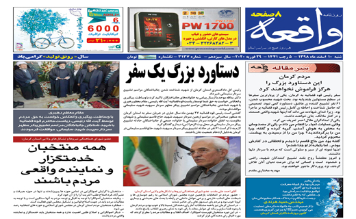 نمایشگاه بهاره امسال برگزار نمی شود/ترافیک روان با افتتاح تقاطع غیر هم سطح شهید بادپا