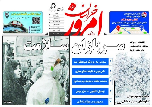 روزنامه