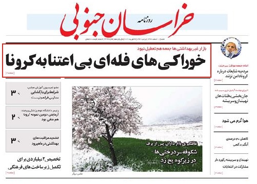 روزنامه