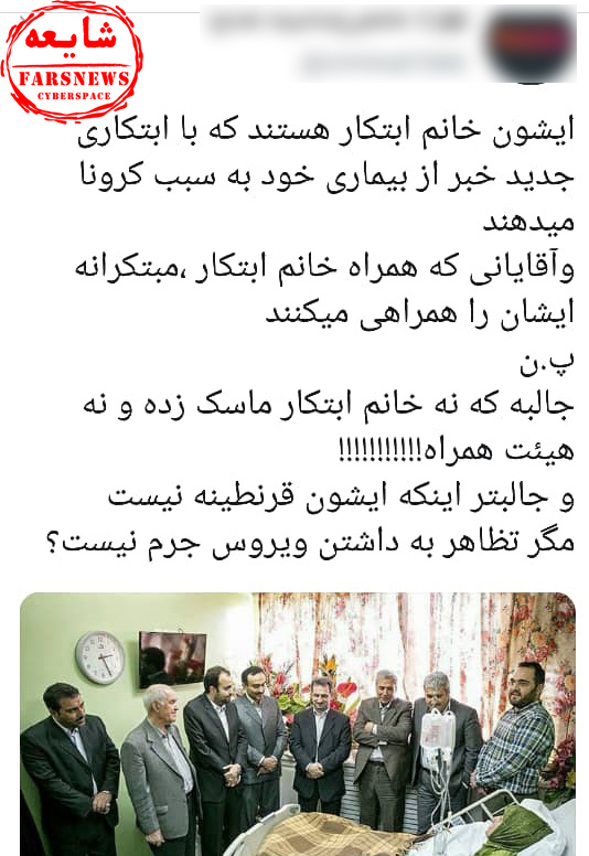 از شایعه تا واقعیت ماجرای عیادت بدون ماسک مسئولان از ابتکار