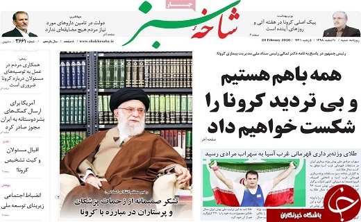 همبستگی ملی رمز غلبه بر کرونا/۲۱ مبتلا به کرونا در قم مرخص شدند