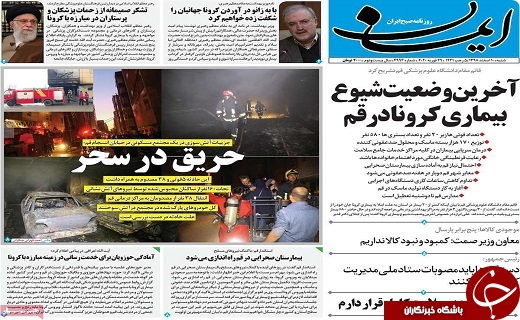 همبستگی ملی رمز غلبه بر کرونا/۲۱ مبتلا به کرونا در قم مرخص شدند