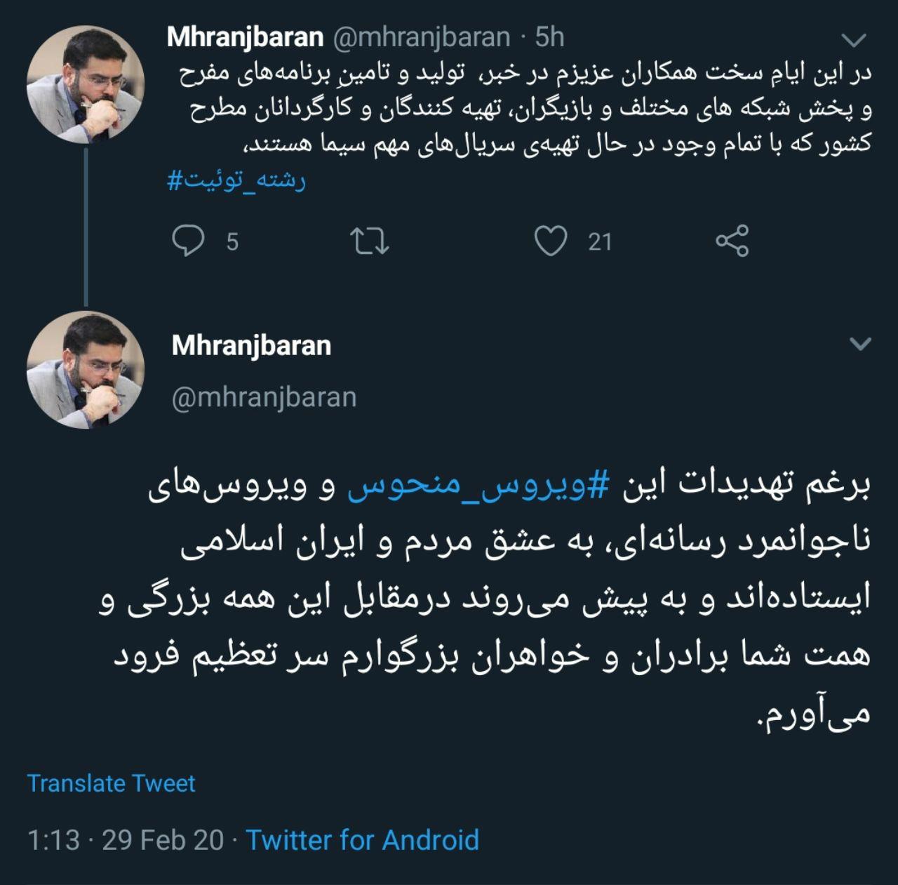 قدردانی مدیر کل روابط عمومی صدا و سیما از همکارانش قدردانی مدیر کل روابط عمومی صدا و سیما از همکارانش