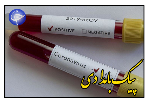 ویروس کرونا
