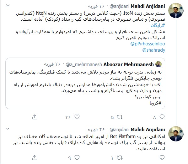 پیام&zwnj;رسان&zwnj;های &laquo;گپ&raquo; و &laquo;مداد&raquo; آماده ساخت بستر آموزشی برای دانش آموزان است