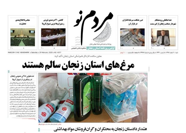 رکوردار قیمت مسکن بین همسایه ها هستیم/مرغ های استان زنجان سالم هستند