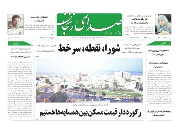 رکوردار قیمت مسکن بین همسایه ها هستیم/مرغ های استان زنجان سالم هستند