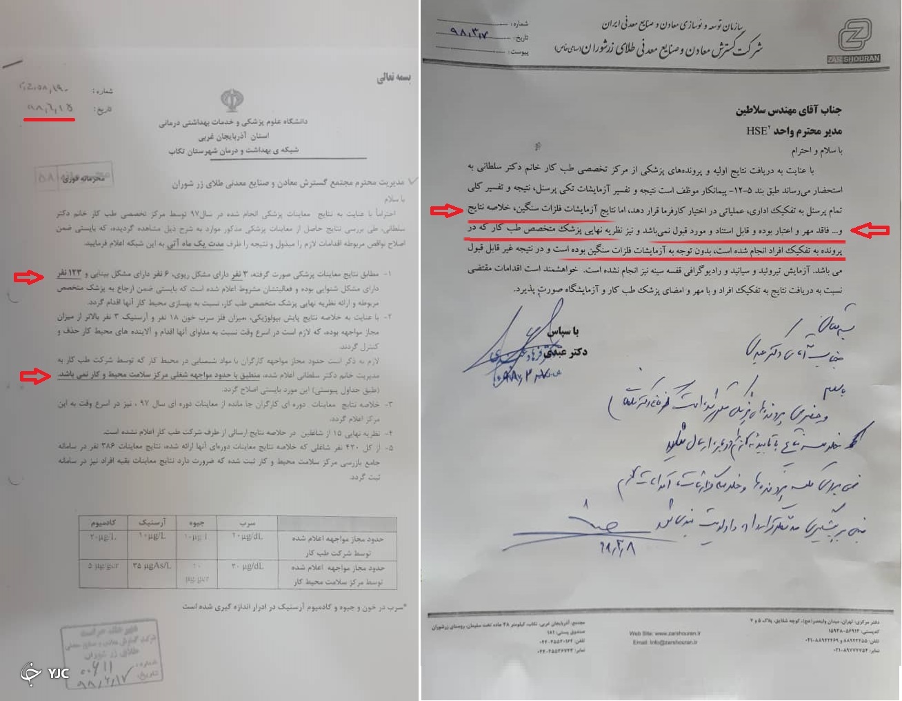 وضعیت نابسامان کارگران معدن زرشوران / ۱۲۲ نفر از کارگران معدن در آستانه ناشنوا شدن!
