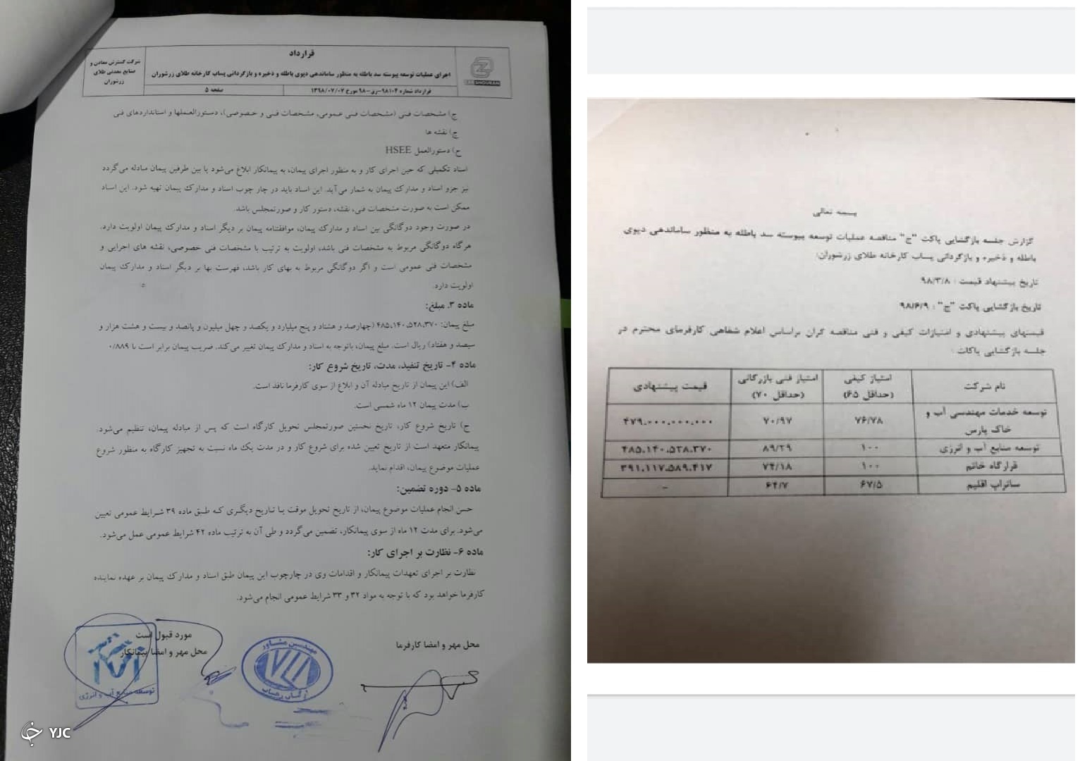 وضعیت نابسامان کارگران معدن زرشوران / ۱۲۲ نفر از کارگران معدن در آستانه ناشنوا شدن!