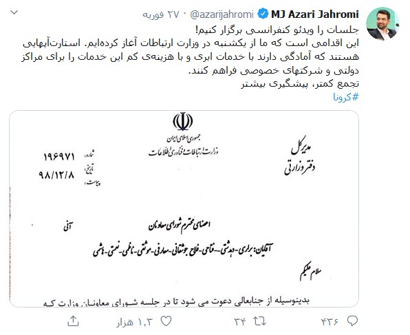 پلتفروم روبرو تا آخر سال ۹۸ جلسات شما را رایگان برگزار می&zwnj;کند