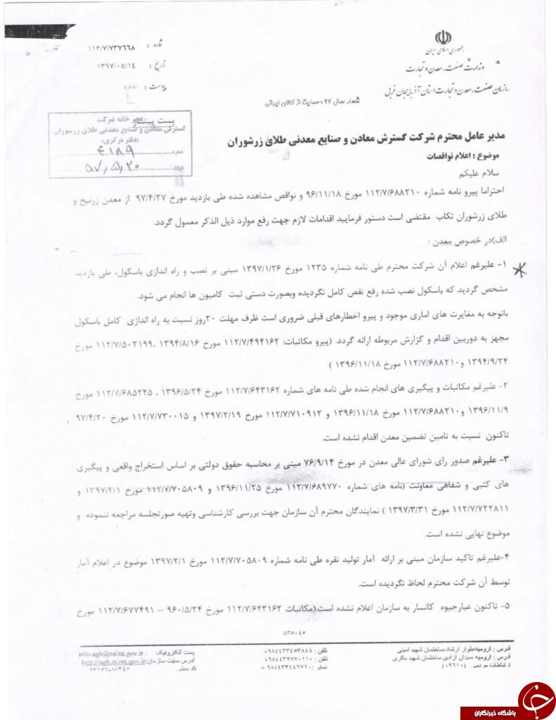 وضعیت نابسامان کارگران معدن زرشوران / ۱۲۲ نفر از کارگران معدن در آستانه ناشنوا شدن!