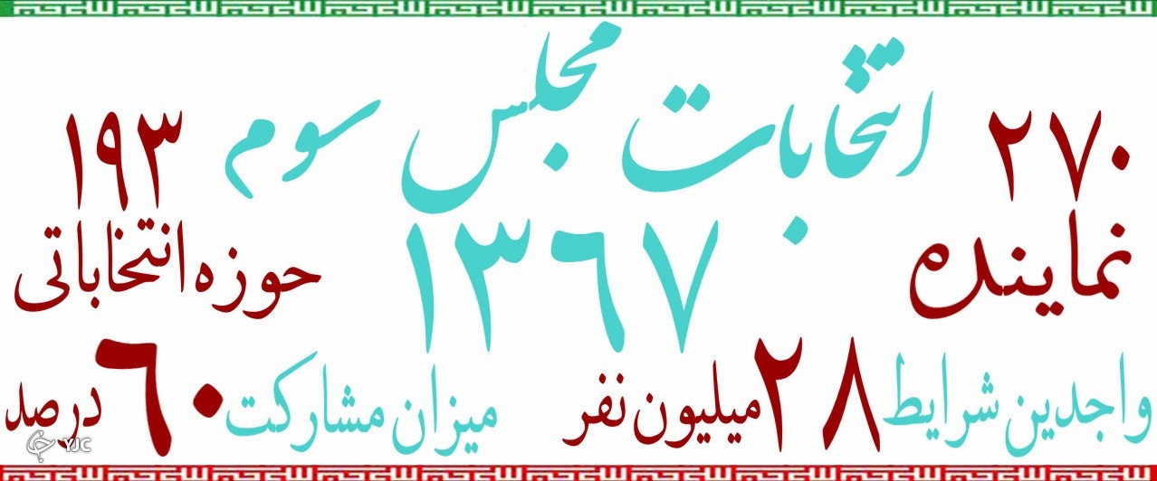 مجلس