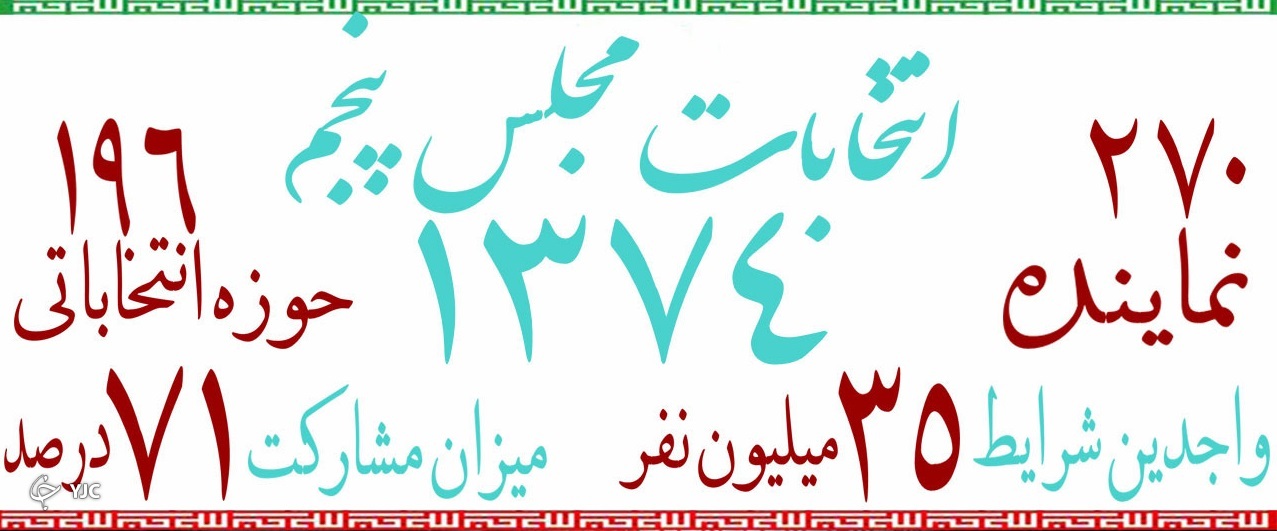 مجلس
