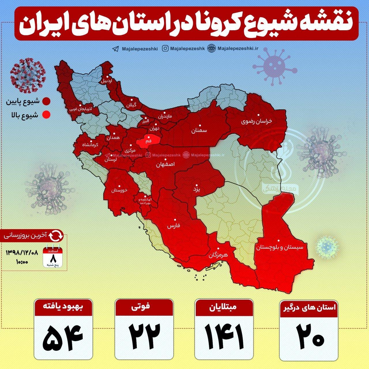 آچمز شدن نارسانه&zwnj;ها از شفافیت ایران در خصوص آمار&zwnj;های کرونا