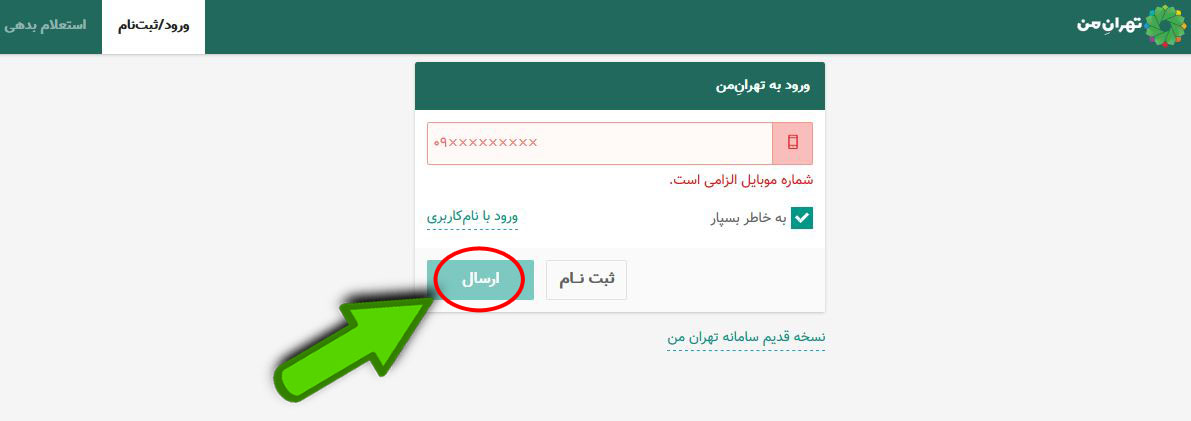نحوه ثبت نام طرح ترافیک خبرنگاری سال ۹۹