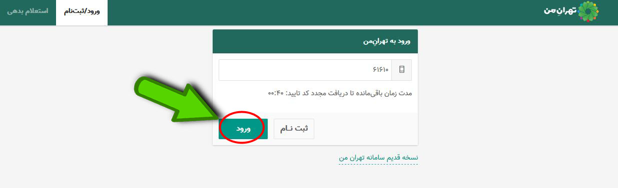 نحوه ثبت نام طرح ترافیک خبرنگاری سال ۹۹