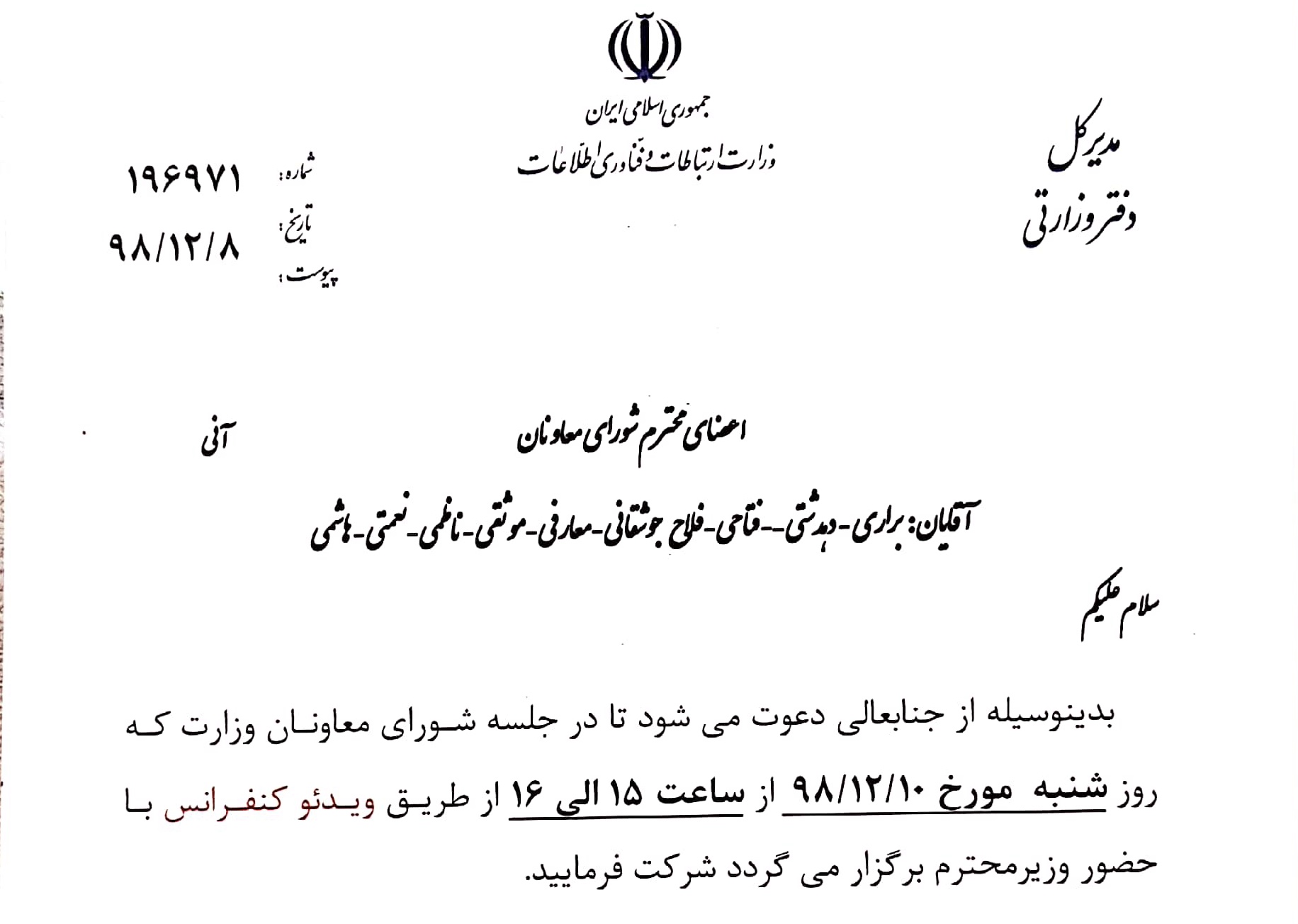 وقتی جوانان ایرانی از آب گِل&zwnj;آلود کرونا، ماهی به نفع کشور می&zwnj;گیرند؛ ویروسی تخریب گر برای فضای حقیقی، اما شفا بخش برای زیرساخت&zwnj;های ارتباطی