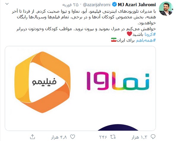 وقتی جوانان ایرانی از آب گِل&zwnj;آلود کرونا، ماهی به نفع کشور می&zwnj;گیرند؛ ویروسی تخریب گر برای فضای حقیقی، اما شفا بخش برای زیرساخت&zwnj;های ارتباطی