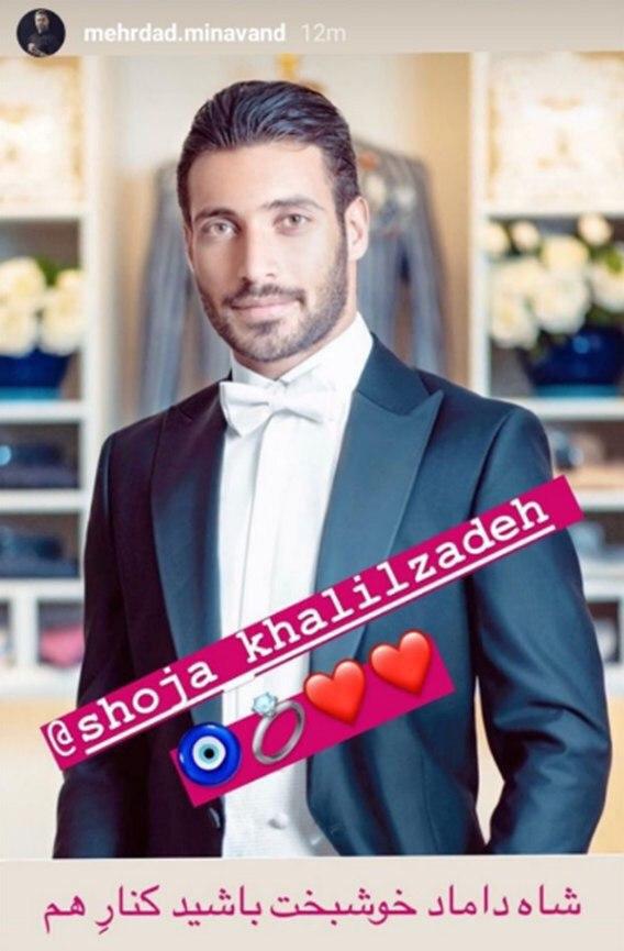 پسر شجاع پرسپولیس داماد شد