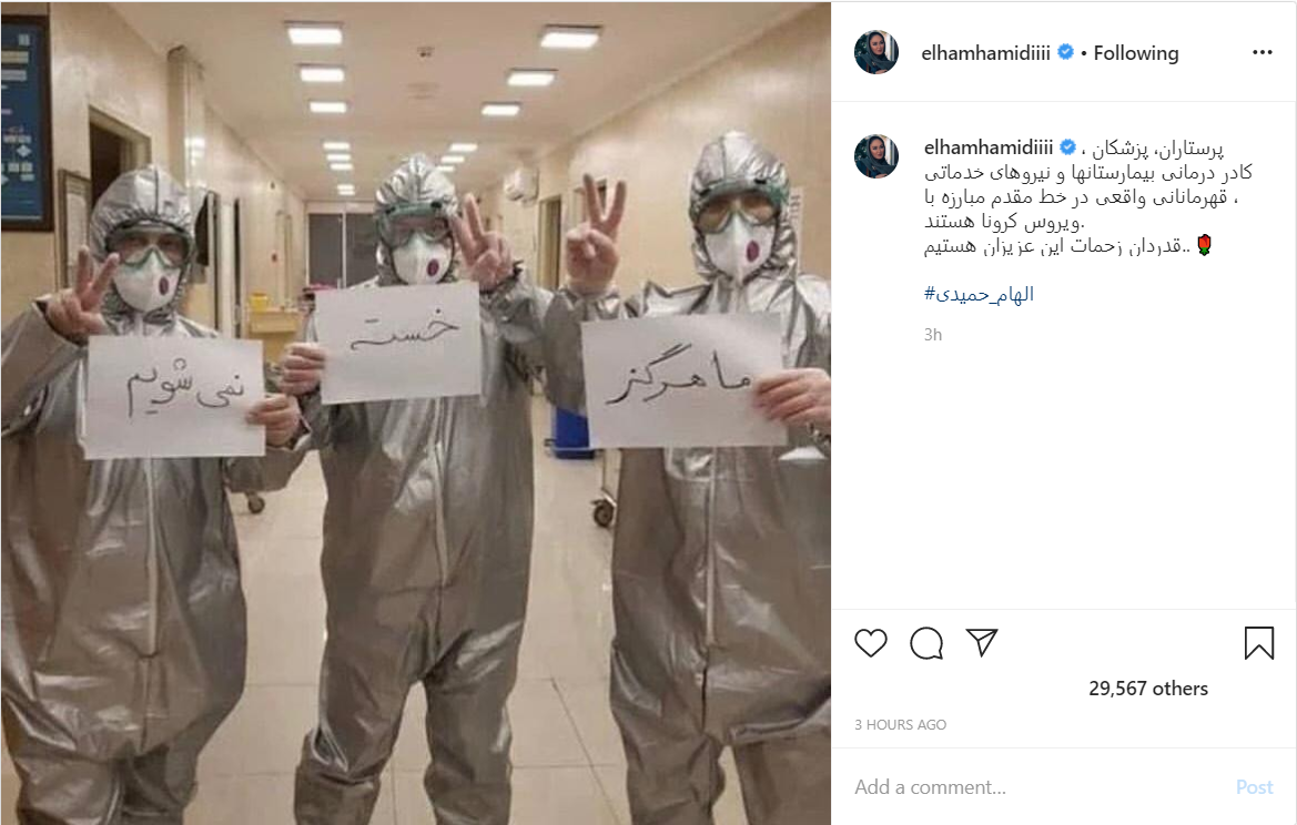 تشکر هنرمندان از درمانگران کرونا؛ پوریا پورسرخ در کنار بدل سرخیو راموس