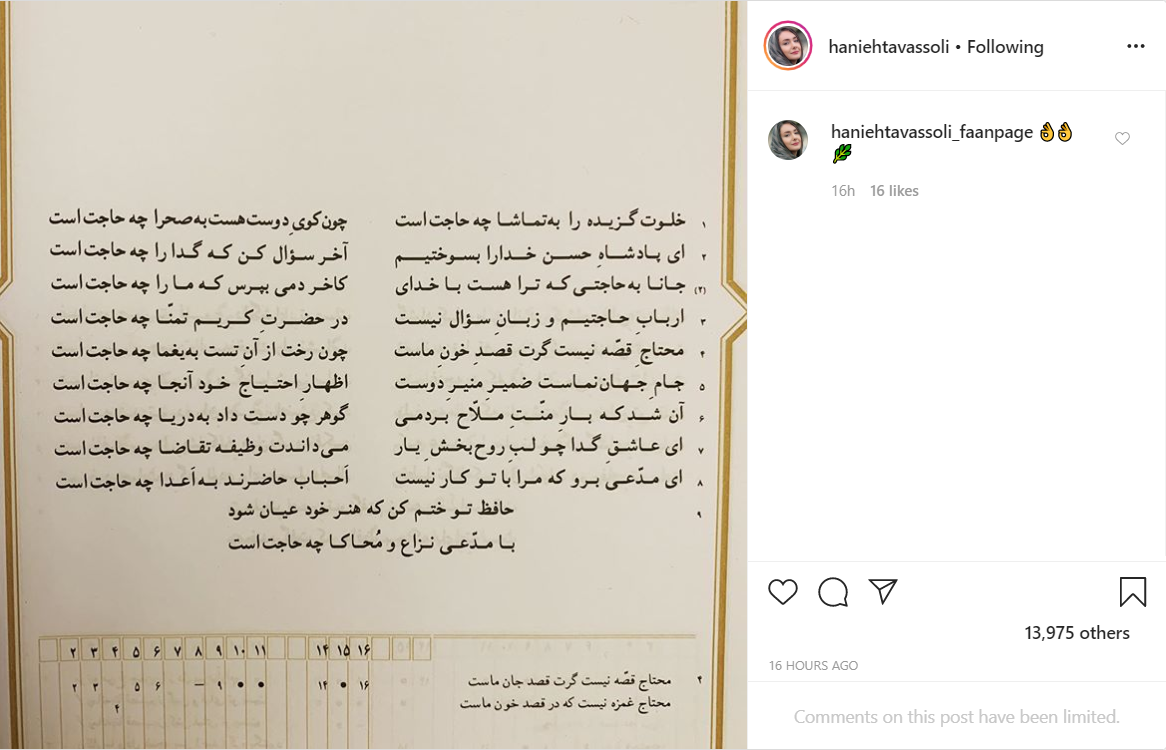 تشکر هنرمندان از درمانگران کرونا؛ پوریا پورسرخ در کنار بدل سرخیو راموس