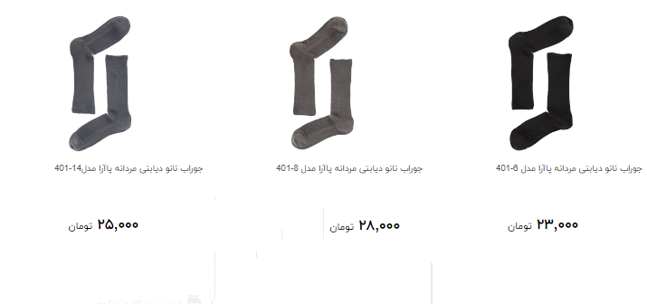 قیمت جوراب نانو  مردانه در بازار چند است؟