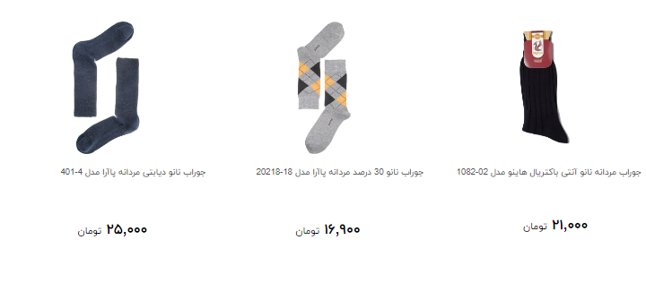 قیمت جوراب نانو  مردانه در بازار چند است؟