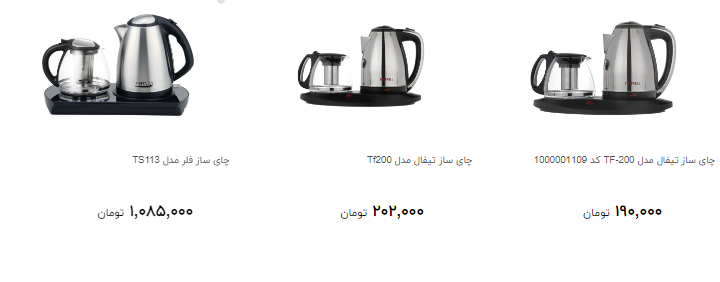 برای خرید چای ساز  چقدر هزینه کنیم؟