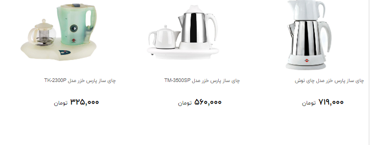 برای خرید چای ساز  چقدر هزینه کنیم؟