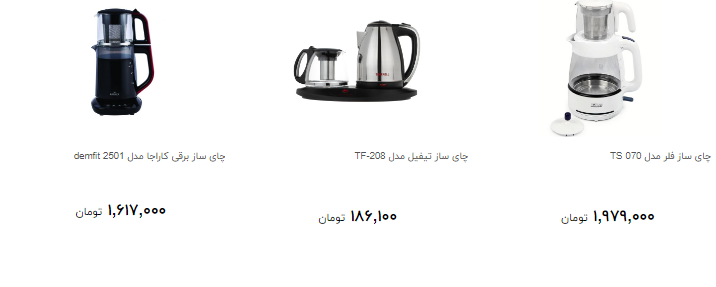 برای خرید چای ساز  چقدر هزینه کنیم؟