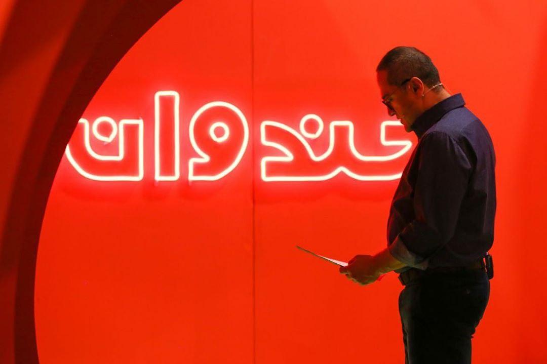 «خندوانه» نوروز ۹۹ پخش نمی شود